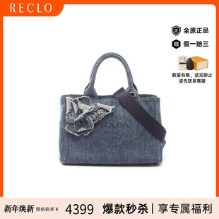 中古Prada普拉达女包B级9新tote bag托特包牛仔布斜挎包蓝色