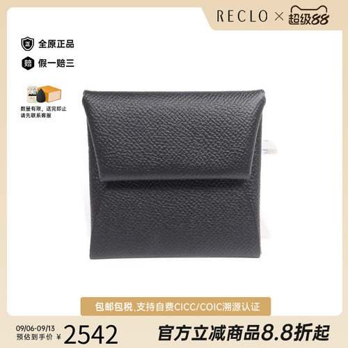 中古Hermes爱马仕零钱包