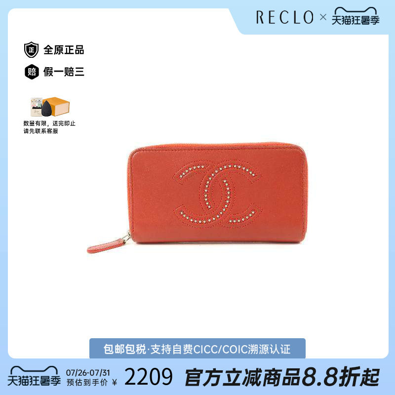 中古Chanel香奈儿长钱包