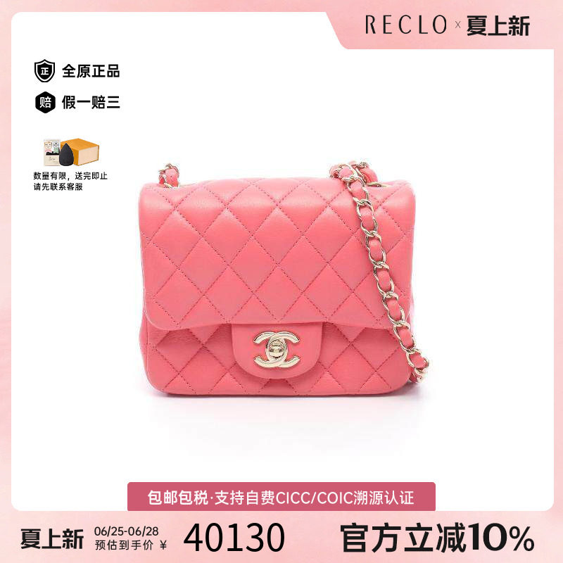 中古Chanel香奈儿斜挎包