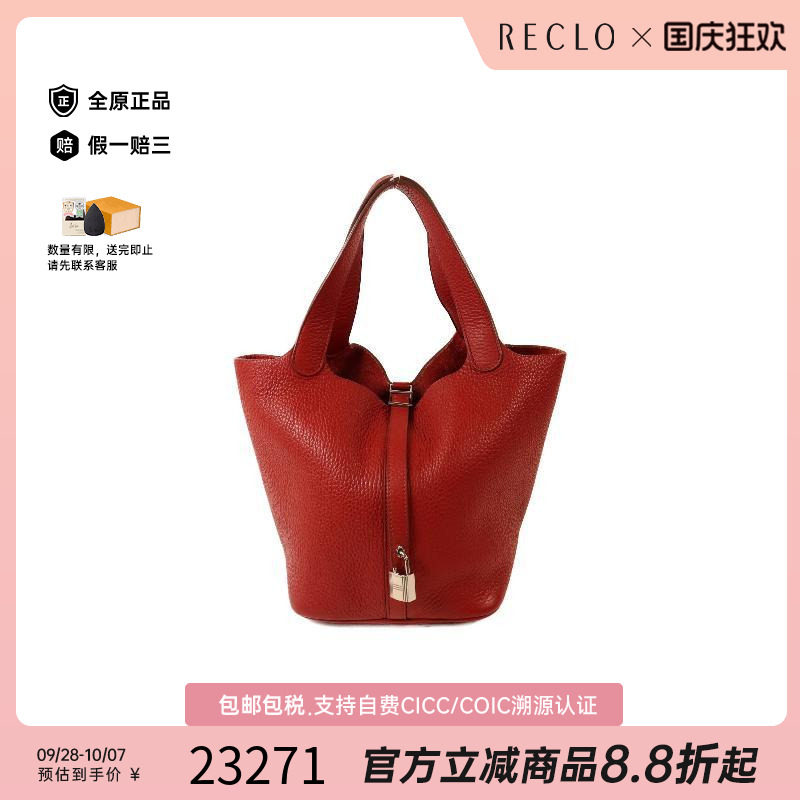中古Hermes爱马仕手提包