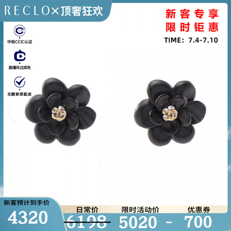 CHANEL香奈儿95新山茶花 耳环 02A$840976RECLO中古
