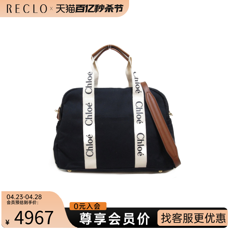 Chloe中古S级99新手提斜挎包