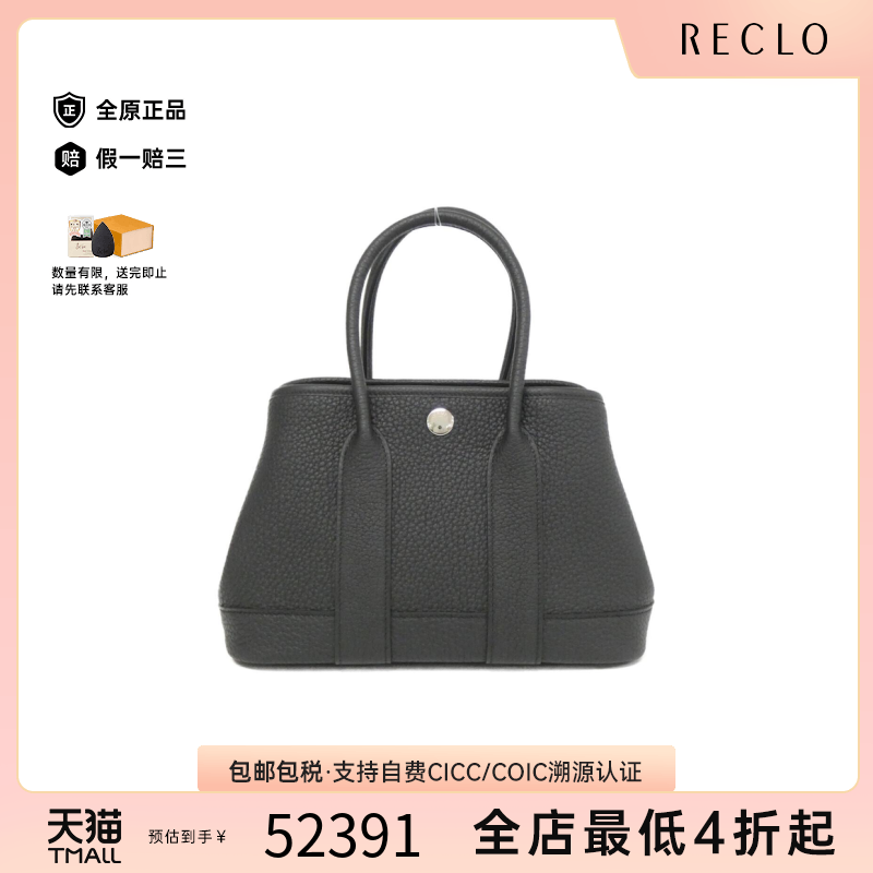 中古Hermes爱马仕托特包