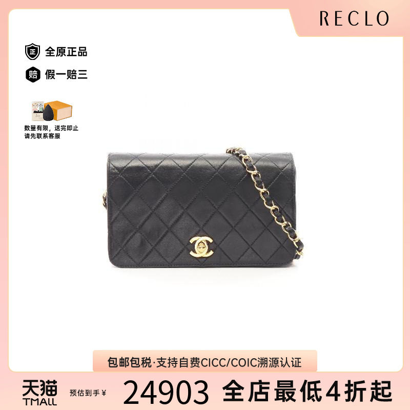 中古Chanel香奈儿单肩包
