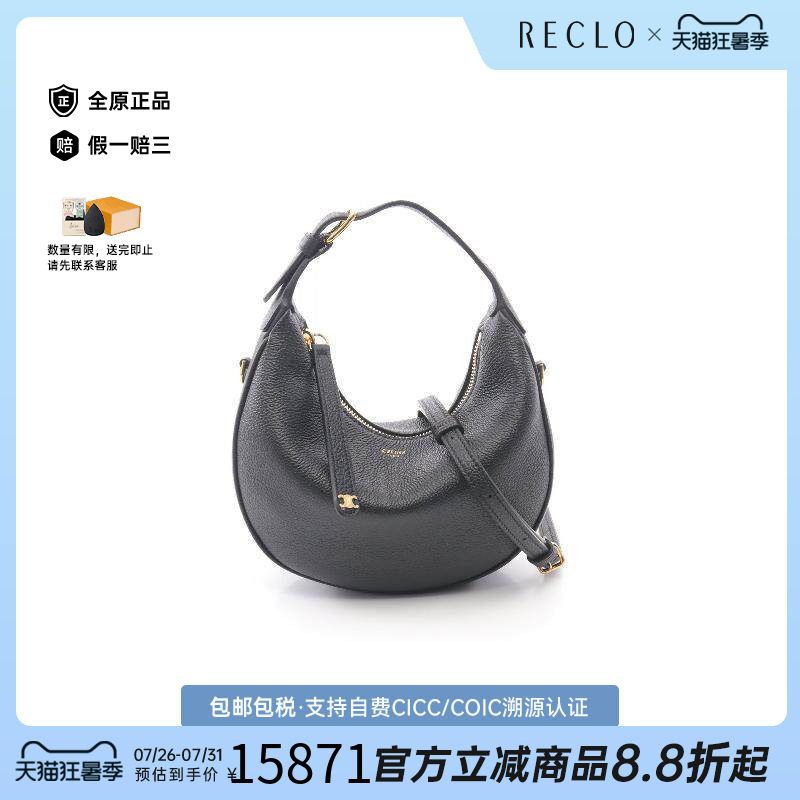 中古Celine赛琳斜挎包レディース
