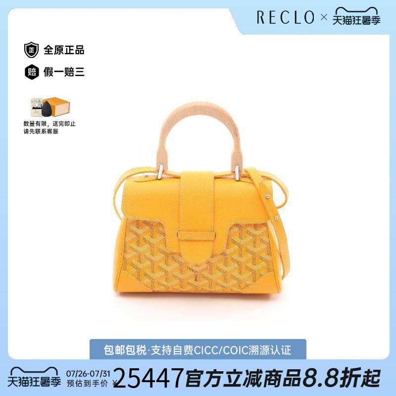中古Goyard戈雅斜挎包レディース