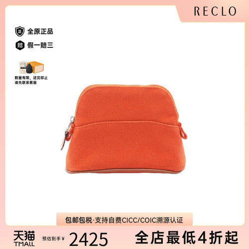 中古Hermes爱马仕化妆包