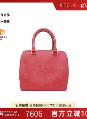 中古LV路易威登女包A级95新Epi Pont Neuf红色水波纹手提包