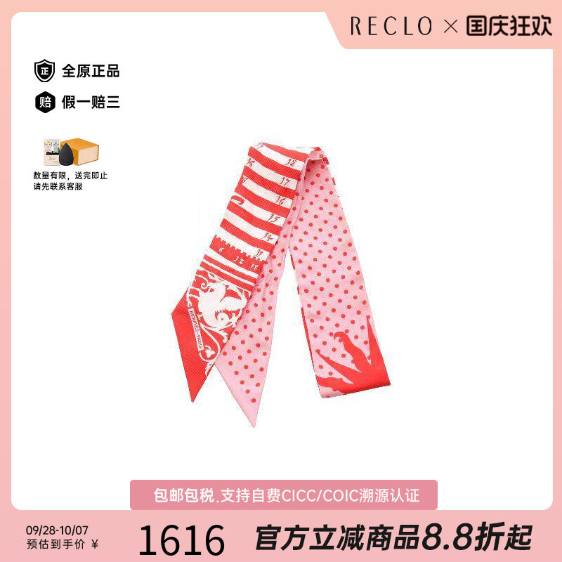 中古Hermes爱马仕围巾/丝巾
