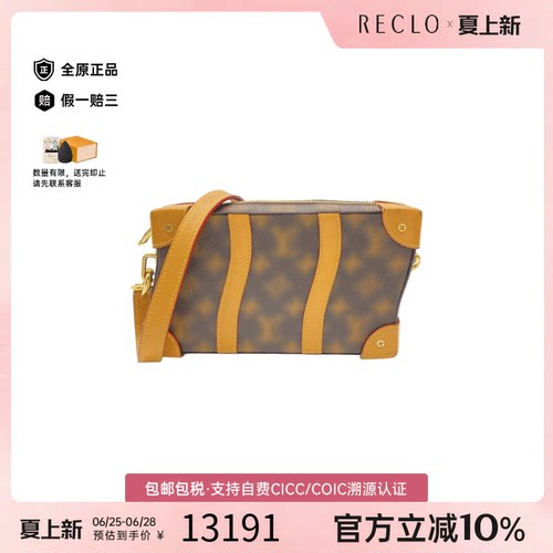 中古LV路易威登男包B级9新This Is Not  Soft Trunk老花斜挎包