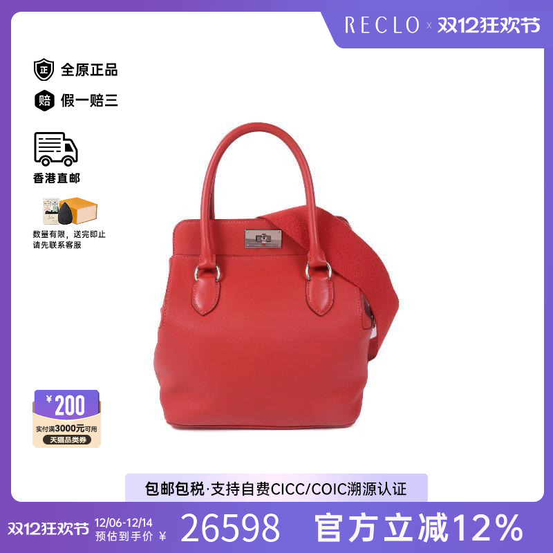 中古Hermes爱马仕斜挎包