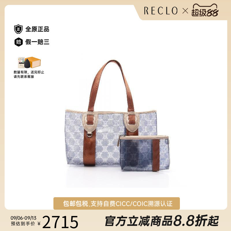 中古Celine赛琳托特包