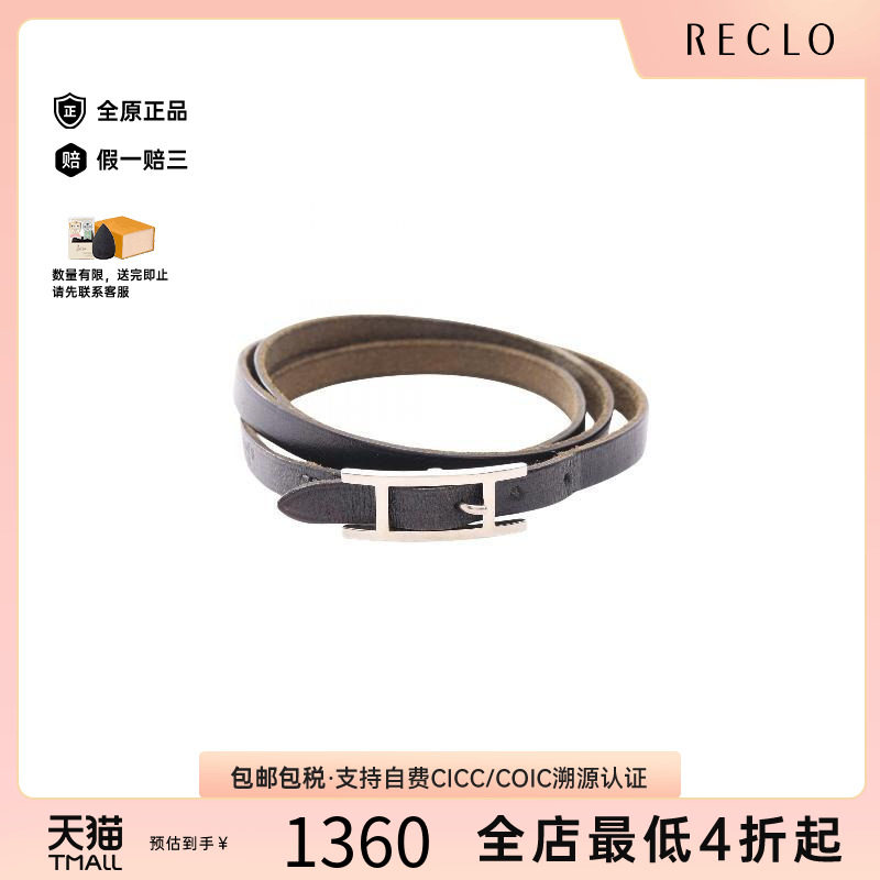 中古Hermes爱马仕手链レディース