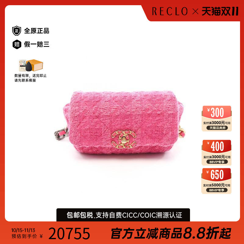 中古Chanel香奈儿腰包レディース