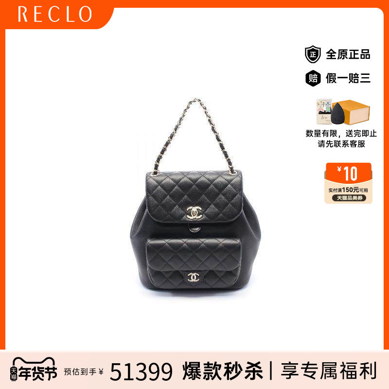 中古Chanel香奈儿女包A级95新duma羊皮双肩包黑色时尚经典RECLO