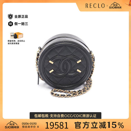 中古Chanel香奈儿斜挎包