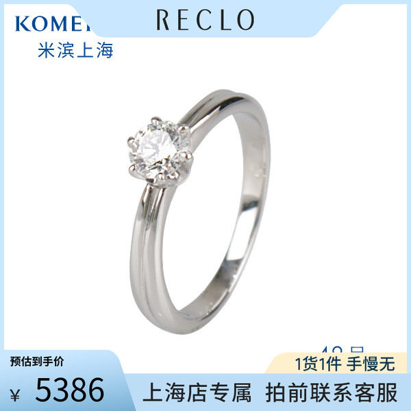 中古日本进口商品单颗钻石戒指