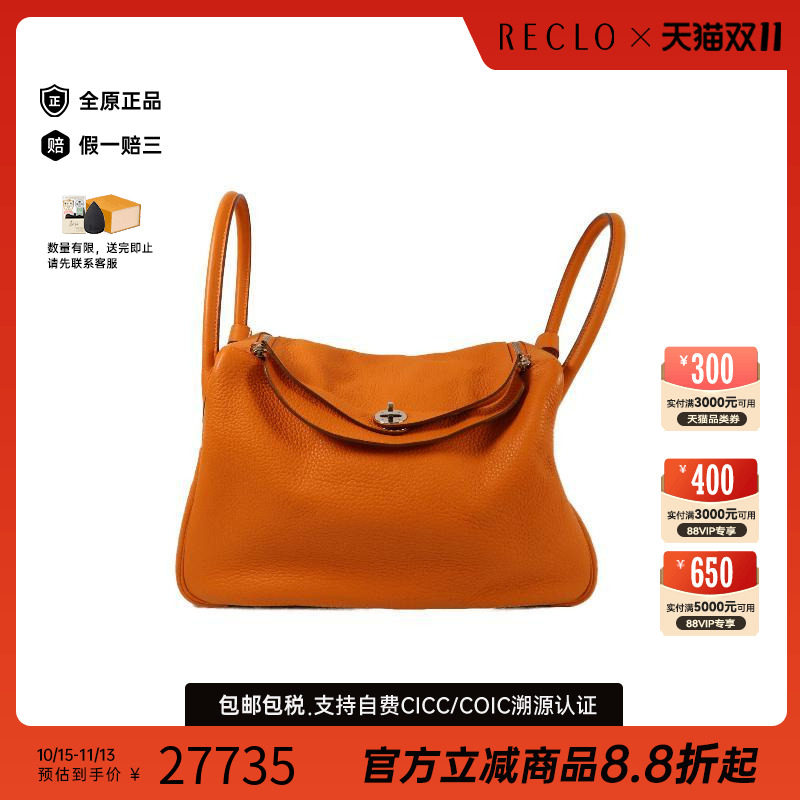 中古Hermes爱马仕斜挎包