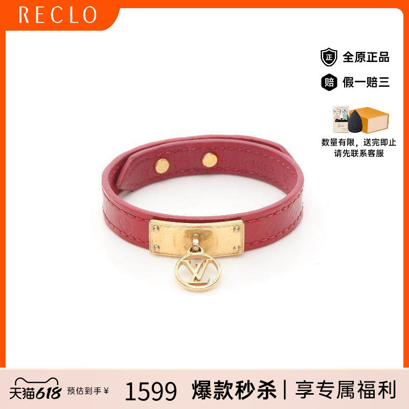 中古LV路易威登女B级9新bracelet手镯镀金金属手链红色正品休闲