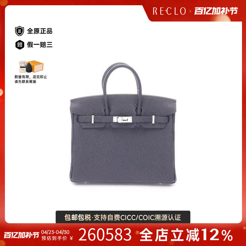 中古Hermes爱马仕女包S级99新birkin 25铂金包 25牛皮手提包蓝色