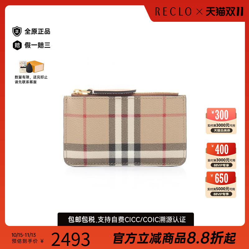 中古Burberry博柏利卡包