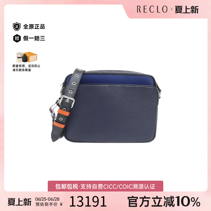 中古LV路易威登相机包斜挎包