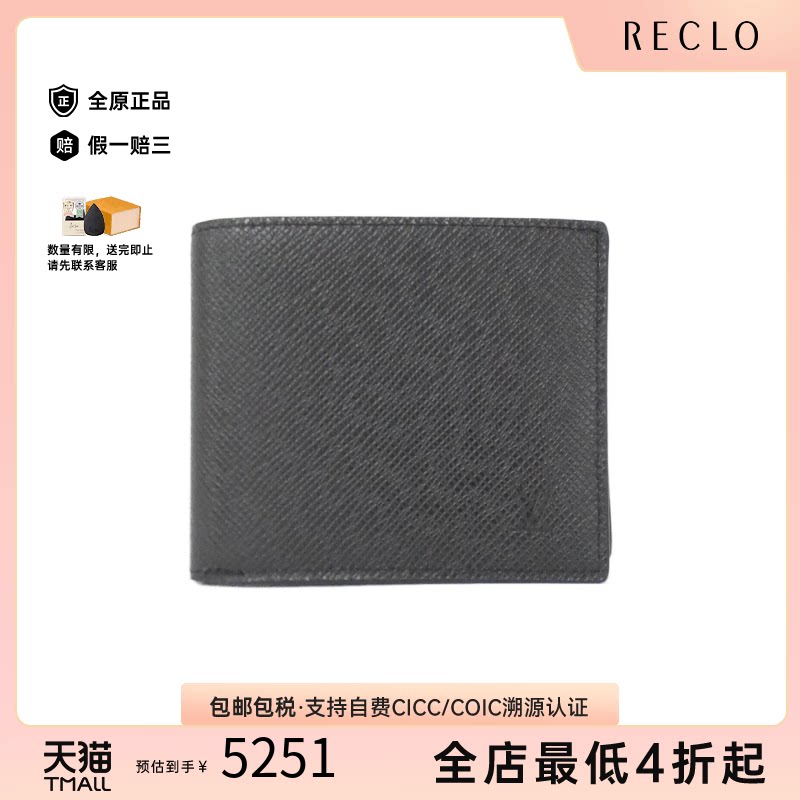 中古LV路易威登A级95新Amerigo Wallet钱包短款钱包高级BRANDOFF