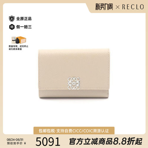 中古Loewe罗意威短钱包