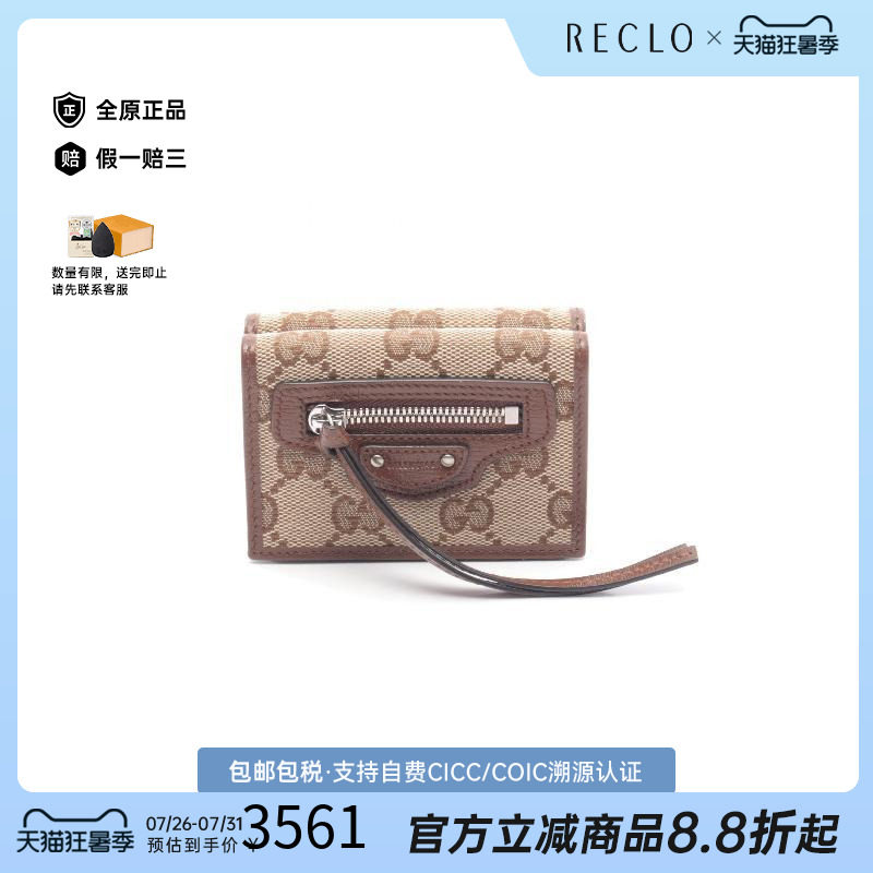 中古Gucci古驰短钱包レディース