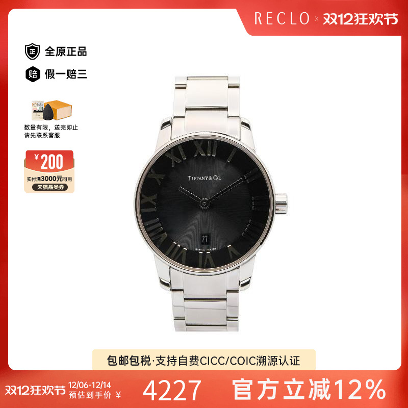 中古Tiffany&Co蒂芙尼其他