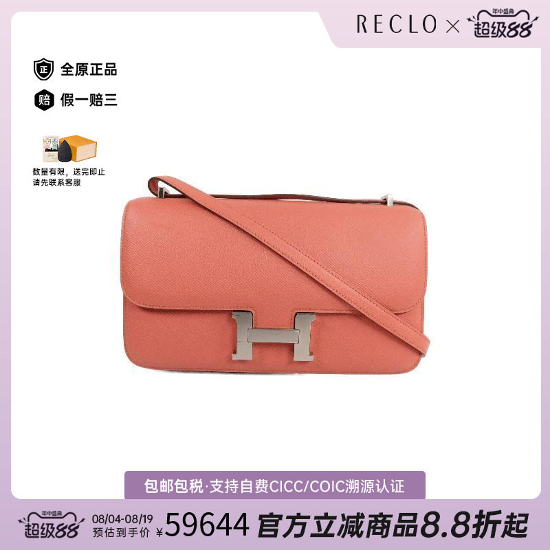 中古Hermes爱马仕斜挎包