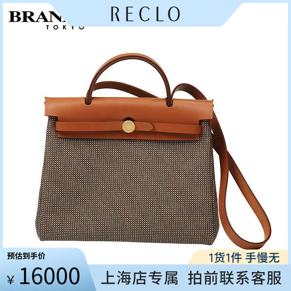 「9.0新」HERMES(爱马仕)黑/白/沙漠色/浅黄褐色方格帆布斜挎包