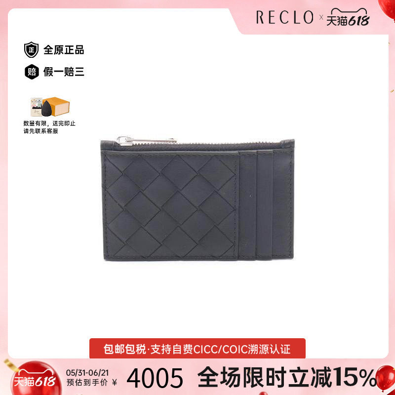 中古BottegaVeneta葆蝶家零钱包