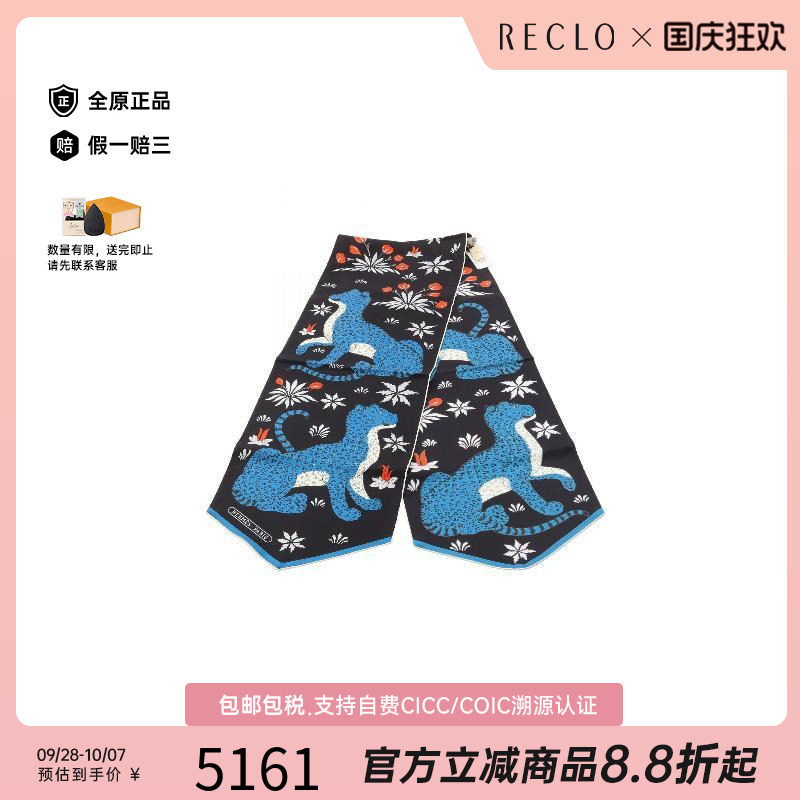 中古Hermes爱马仕围巾/丝巾