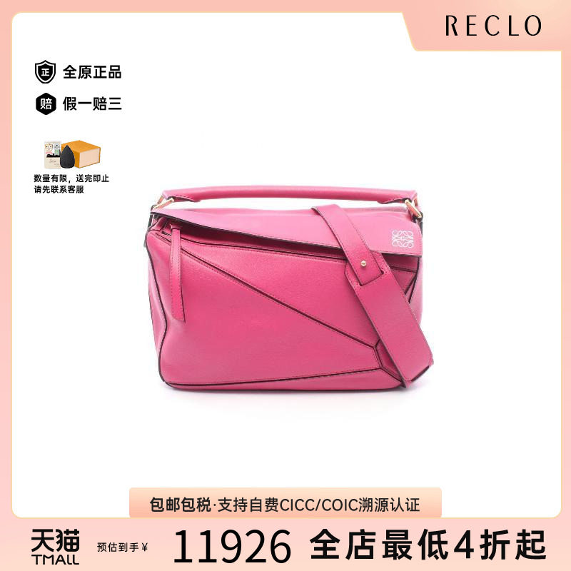 中古Loewe罗意威斜挎包