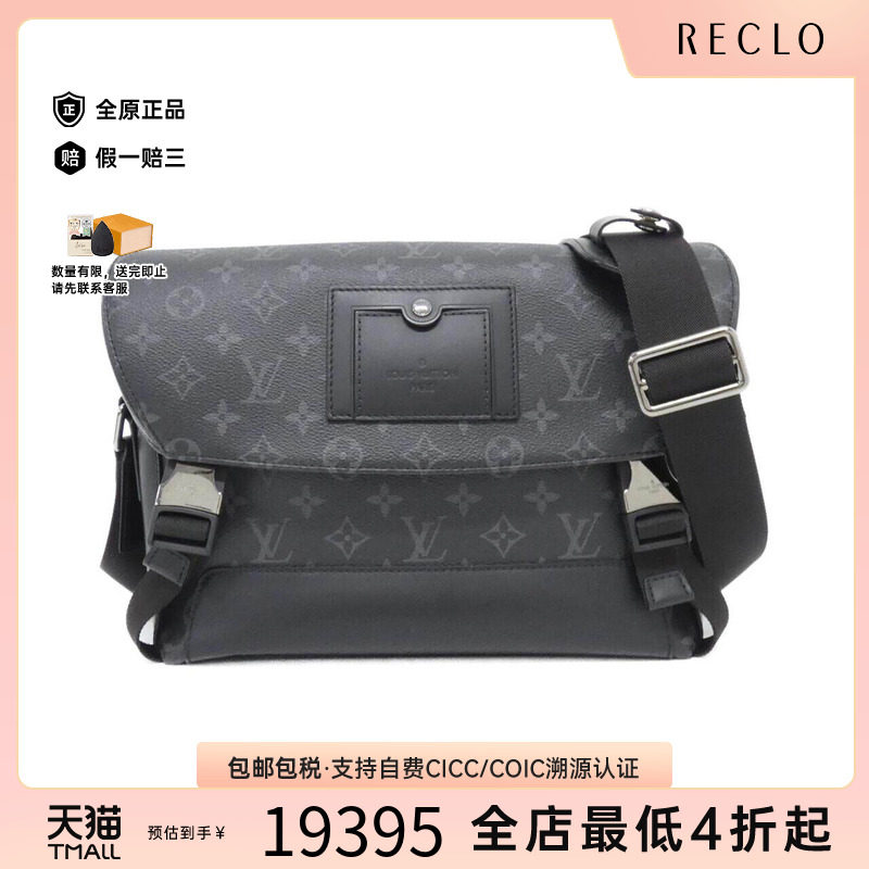 中古LV路易威登男包斜挎包