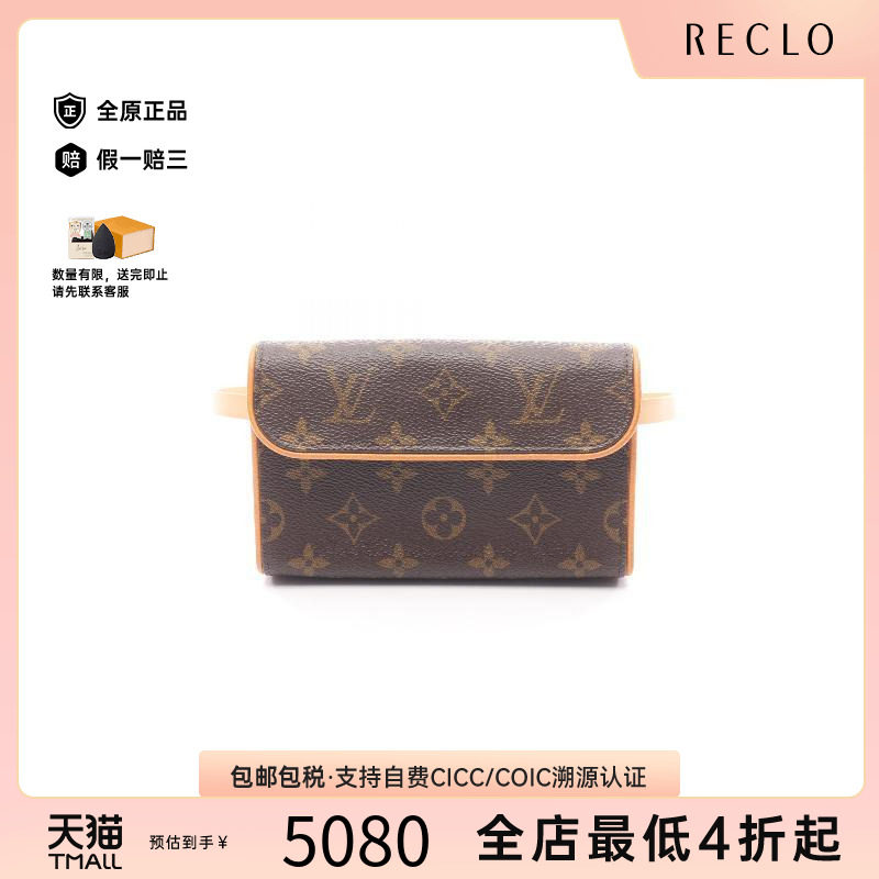中古LV路易威登腰包レディース