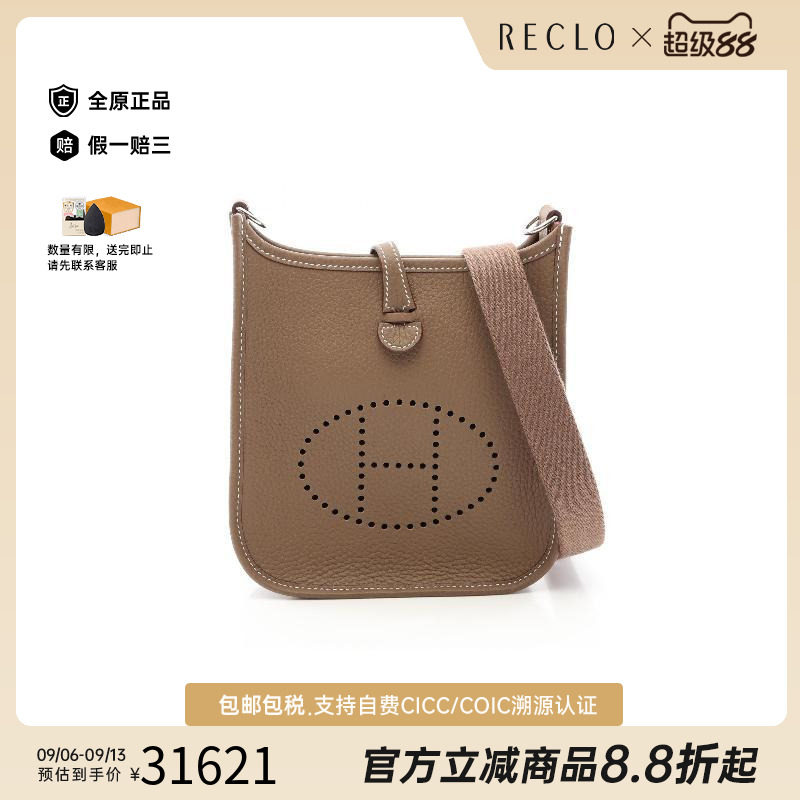 中古vintage二奢Hermes爱马仕99新&Eacute;toupe大象灰牛皮斜挎包浅褐色
