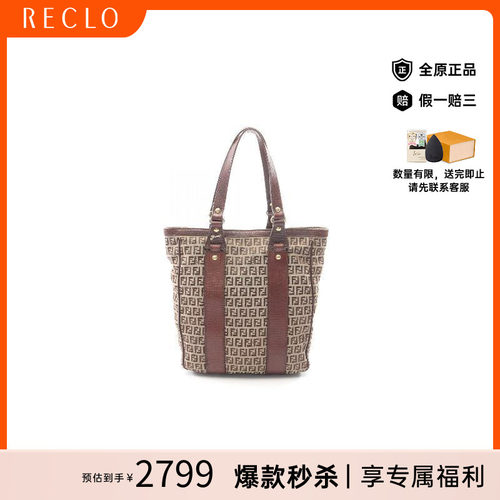 中古-日本进口Fendi芬迪托特包