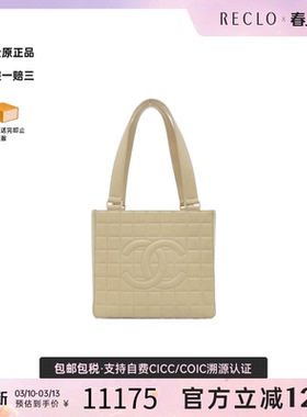 中古CHANEL香奈儿女包A级95新Chocolate Bar Line托特包冰格羊皮