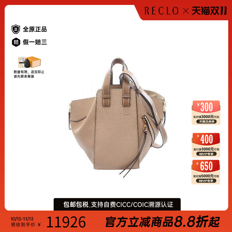 中古Loewe罗意威手提包
