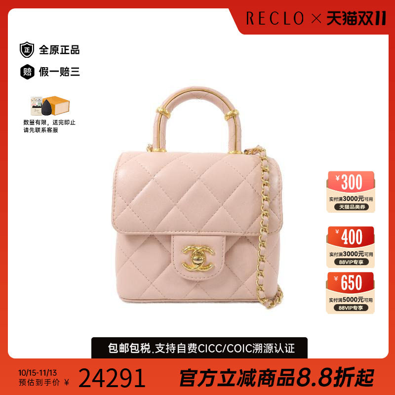 中古Chanel香奈儿斜挎包