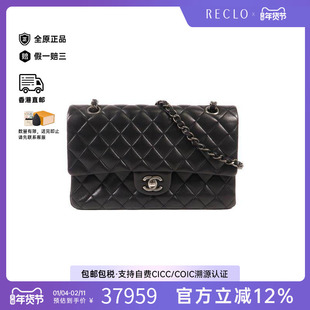 中古Chanel香奈儿女包B级9新Classic 25CF羊皮单肩包黑色正品HK