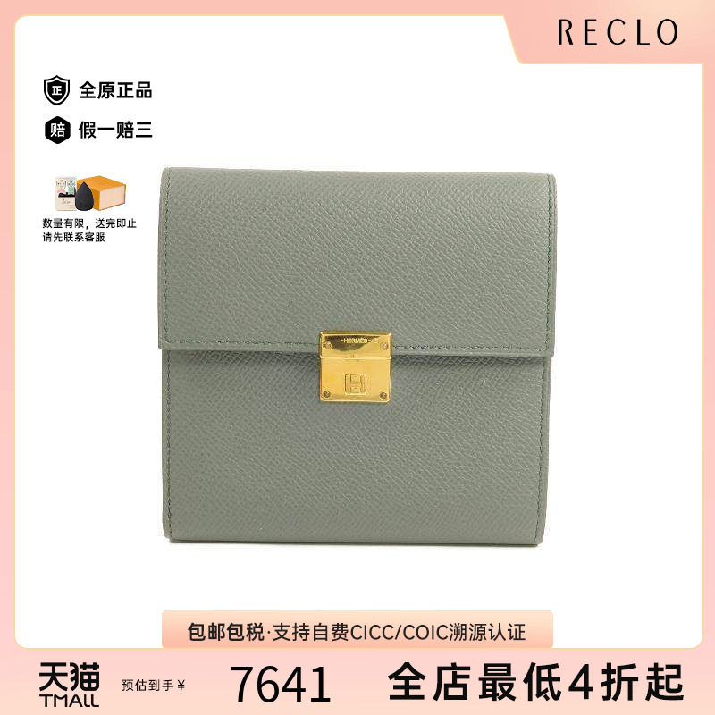 中古Hermes爱马仕短钱包