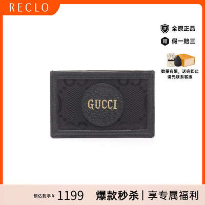 中古-日本进口Gucci古驰卡包