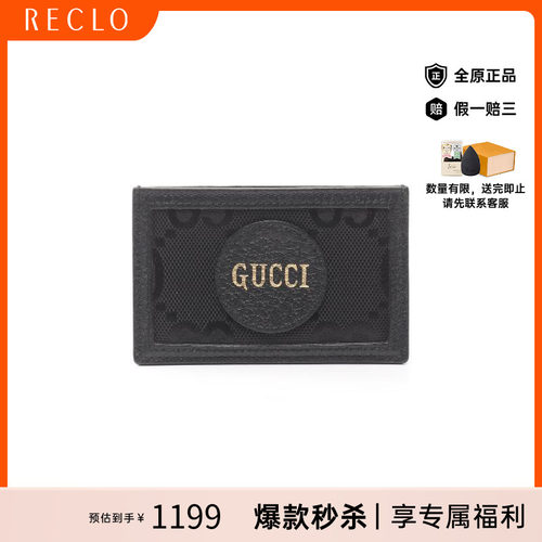 中古-日本进口Gucci古驰卡包