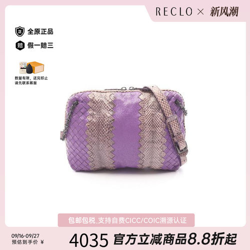 中古BottegaVeneta葆蝶家斜挎包