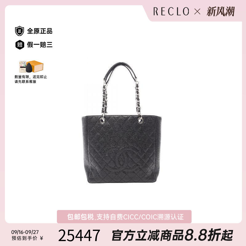 中古Chanel香奈儿托特包