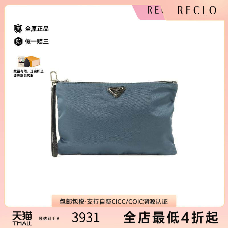 中古Prada普拉达手拿包